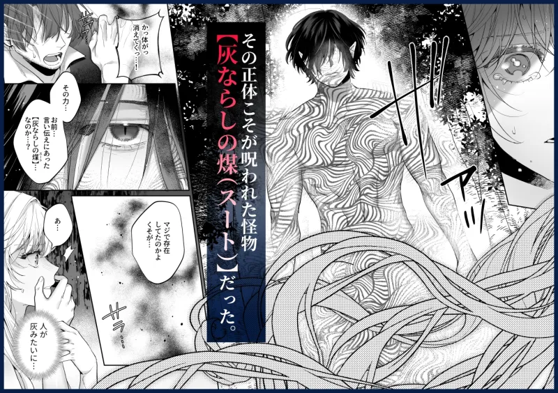 追放された悪役令嬢は呪われた怪物に蜜を啜られその執愛から逃げられない