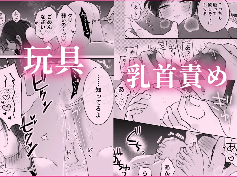 瀬良くんの玩具になりました2〜両片思い編〜