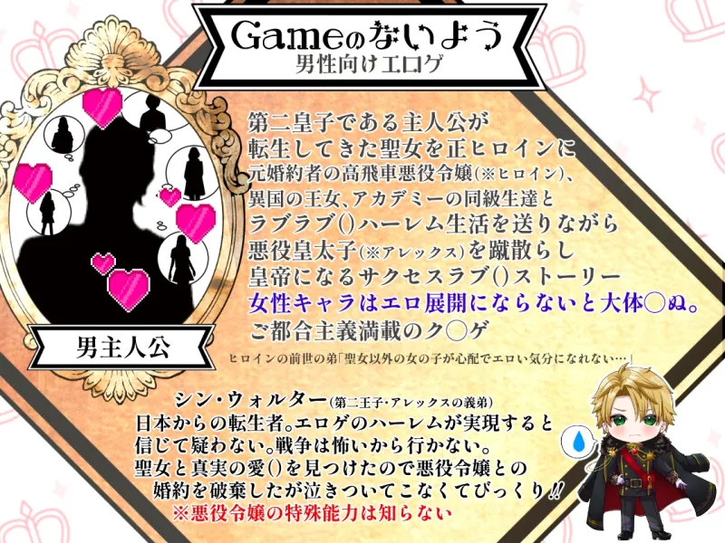 【CV.六条銀】悪役令嬢はエロゲから抜け出したい！