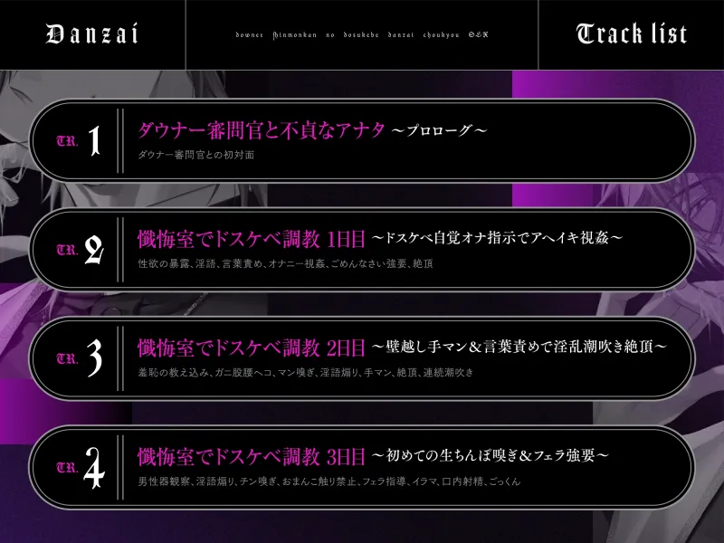 【※性欲堕ち不可避※】ダウナー審問官のドスケベ断罪調教SEX～ねっとり執着おマンコ責めでグチャトロ快楽堕ち～