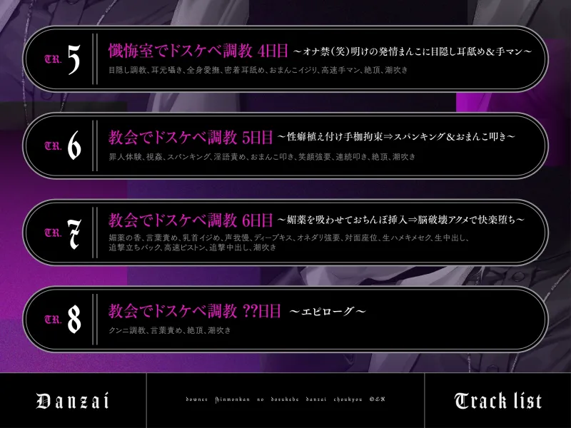 【※性欲堕ち不可避※】ダウナー審問官のドスケベ断罪調教SEX～ねっとり執着おマンコ責めでグチャトロ快楽堕ち～