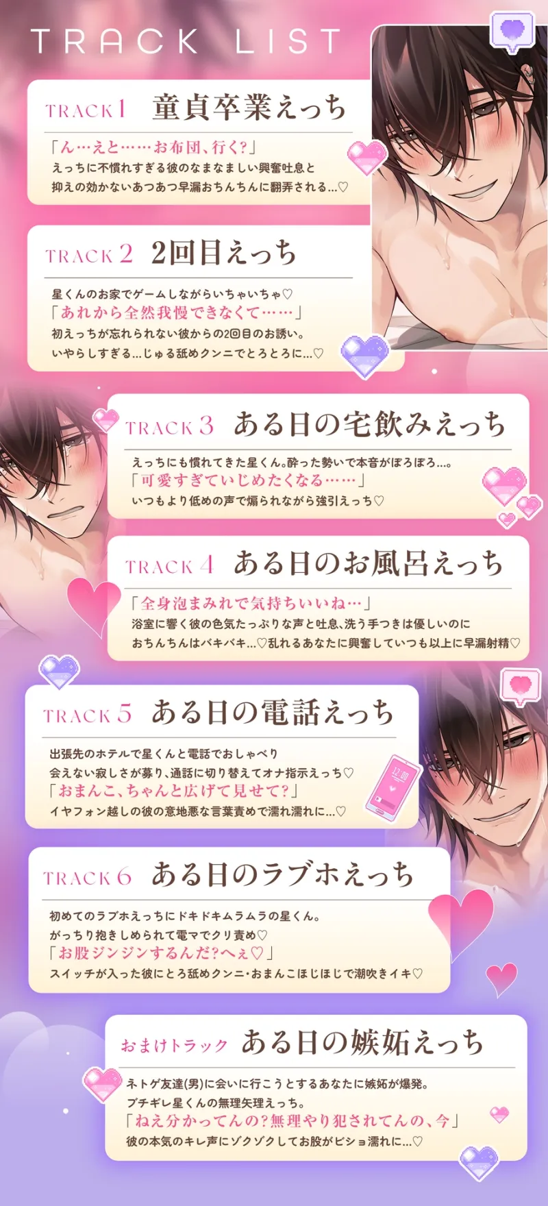 「雄になってもいい?」(非)日常えっち。~せっくす覚えたて陰キャ彼氏が雄になるまで~