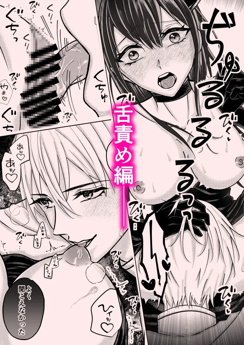 天使なのに悪魔のようなエレミヤくん