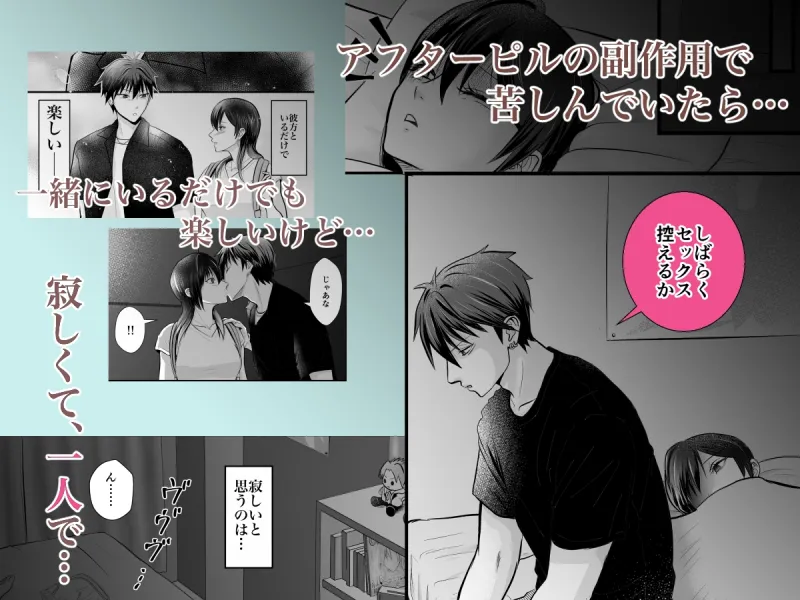 避妊失敗⁉︎のあとは連続中⚪︎しえっちでとろとろに溺愛される