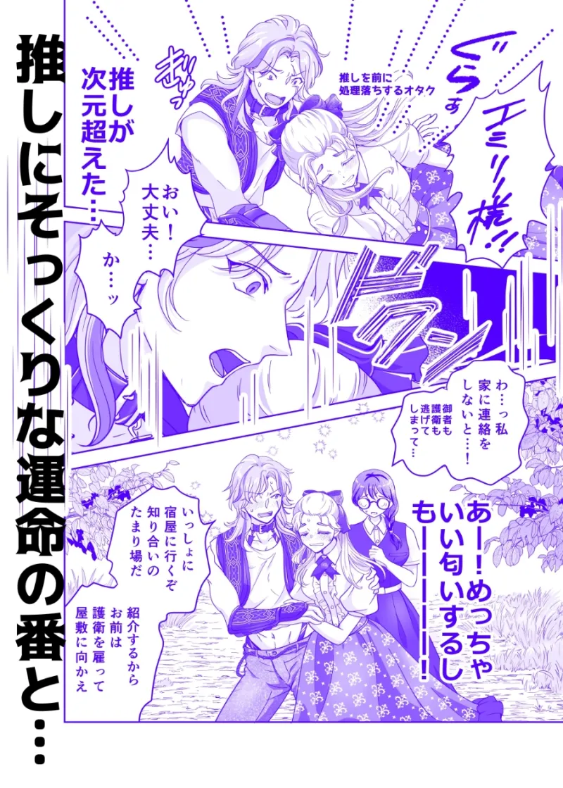 転生したら生えちゃった!? ～ふたなりα令嬢の番ははぐれ者の男Ωでした～