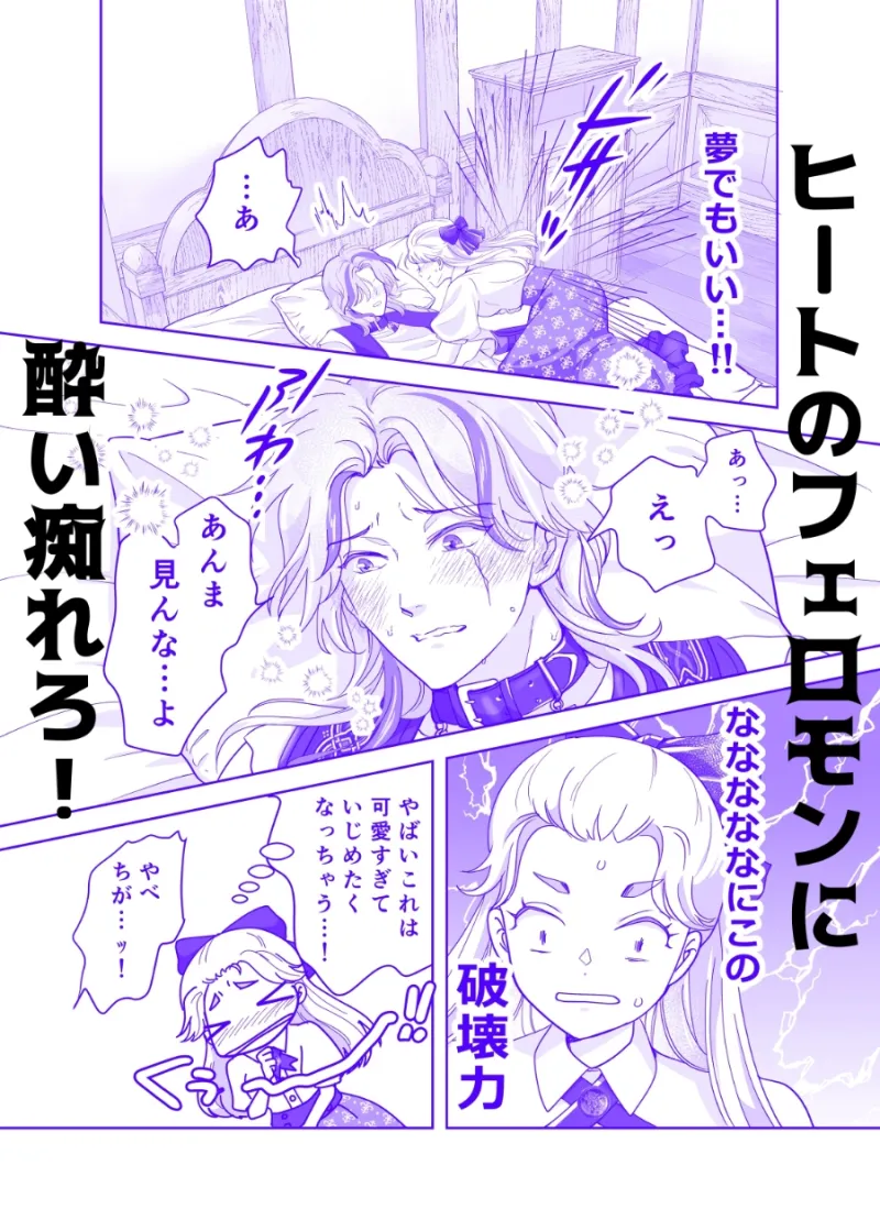 転生したら生えちゃった!? ～ふたなりα令嬢の番ははぐれ者の男Ωでした～