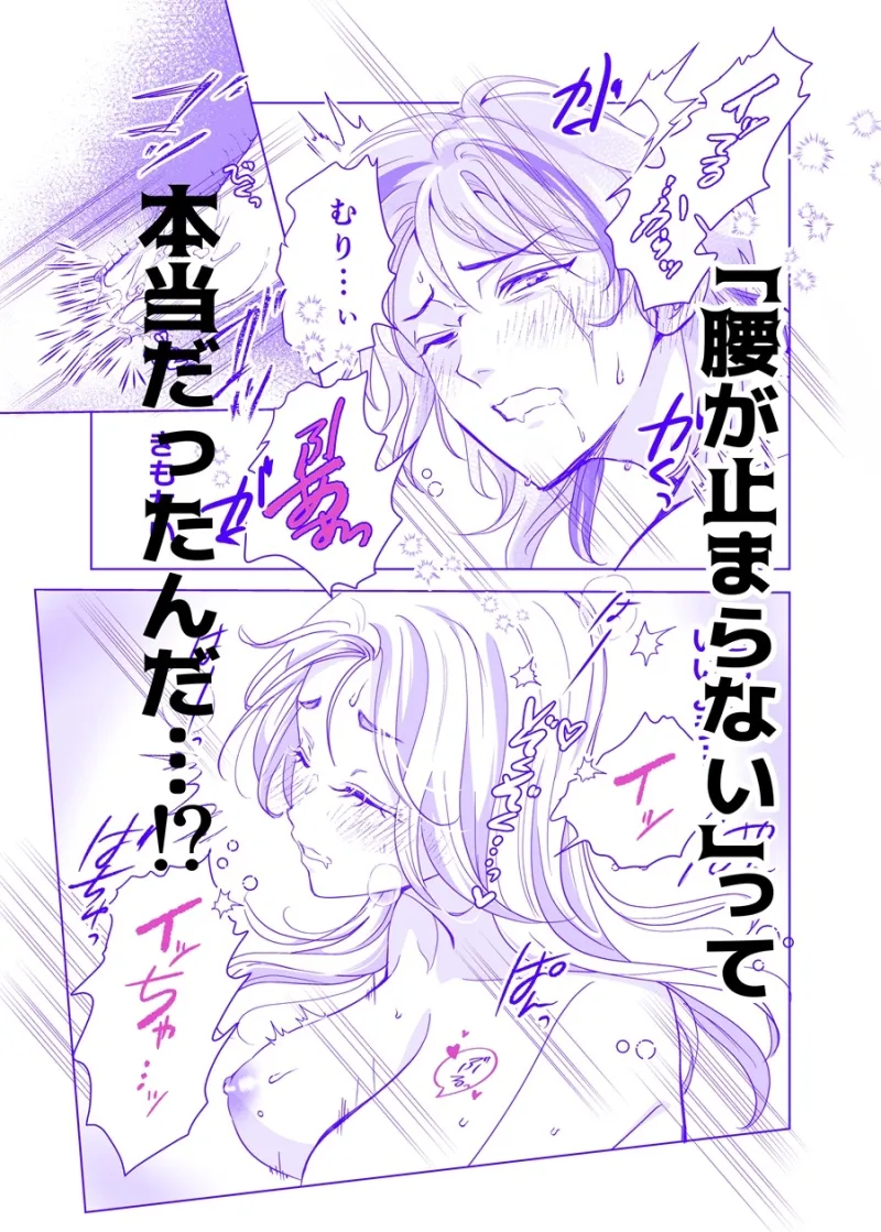 転生したら生えちゃった!? ～ふたなりα令嬢の番ははぐれ者の男Ωでした～