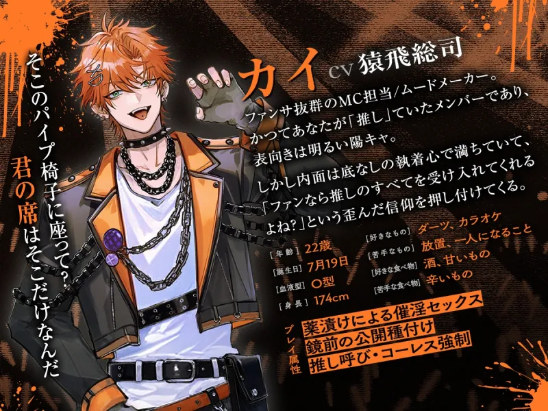 【共有肉便器×楽屋調教】UNDER:DOLL 00. 導入編「壁の向こうにファンがいるんだからな……っ！ほら、口塞いでやるからしゃぶれよ。精液、全部飲み込んで反省しろ♡」