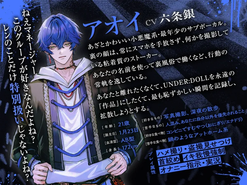 【共有肉便器×楽屋調教】UNDER:DOLL 00. 導入編「壁の向こうにファンがいるんだからな……っ！ほら、口塞いでやるからしゃぶれよ。精液、全部飲み込んで反省しろ♡」