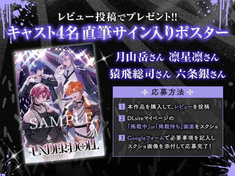 【共有肉便器×楽屋調教】UNDER:DOLL 00. 導入編「壁の向こうにファンがいるんだからな……っ！ほら、口塞いでやるからしゃぶれよ。精液、全部飲み込んで反省しろ♡」