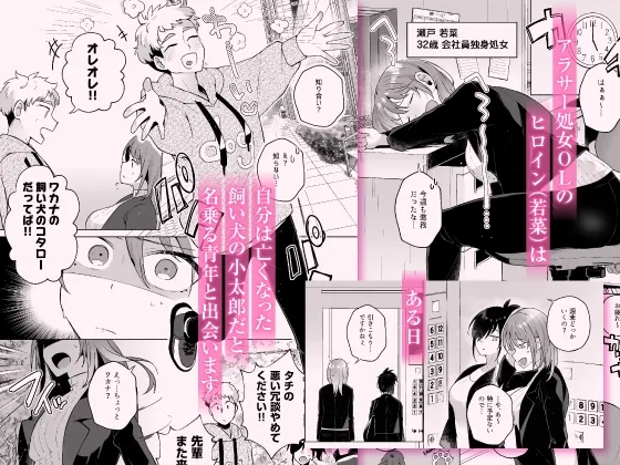 定時後のラッキードッグ