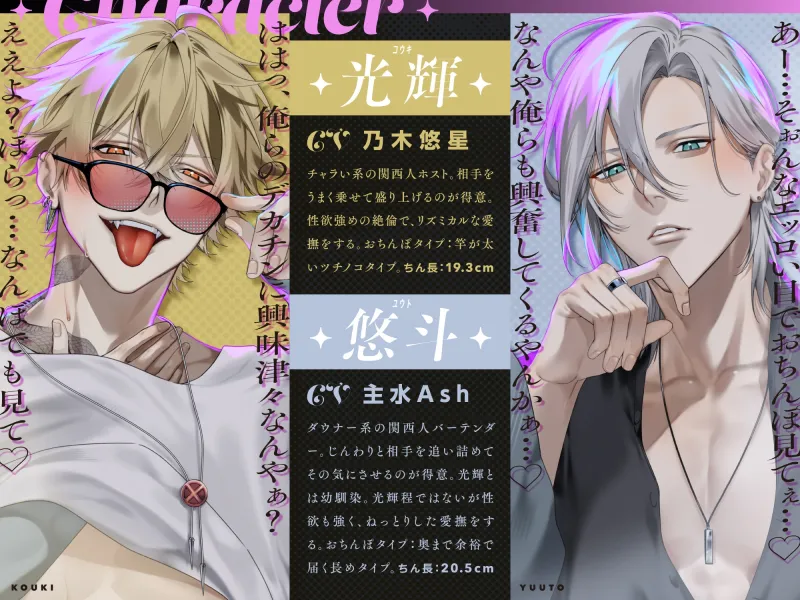 【※全編ドスケベ下品淫語特化】治安の悪いドスケベ関西弁デカチンコンビに囲まれてアヘアヘされちゃう話「お姉さんほんま可愛いなぁ…♡」「俺らもう我慢出来ひんわ…♡」