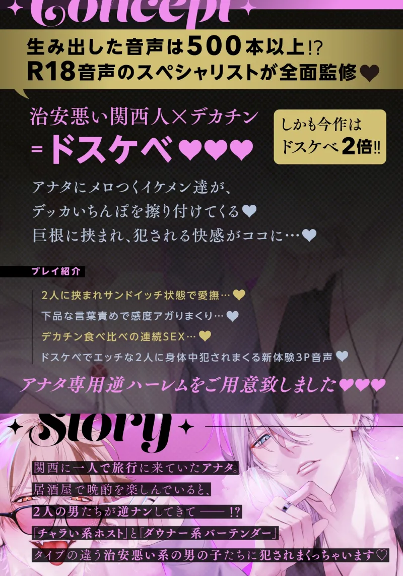 【※全編ドスケベ下品淫語特化】治安の悪いドスケベ関西弁デカチンコンビに囲まれてアヘアヘされちゃう話「お姉さんほんま可愛いなぁ…♡」「俺らもう我慢出来ひんわ…♡」