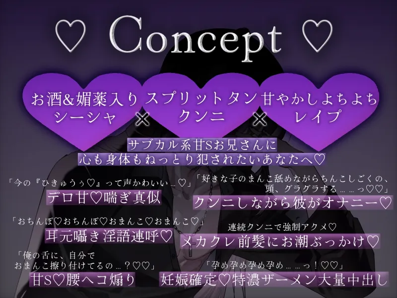 Smoky Strategy - シーシャバー店長・蛇喰さんのぬちゃとろスプリットタンクンニから逃げられない♡ -