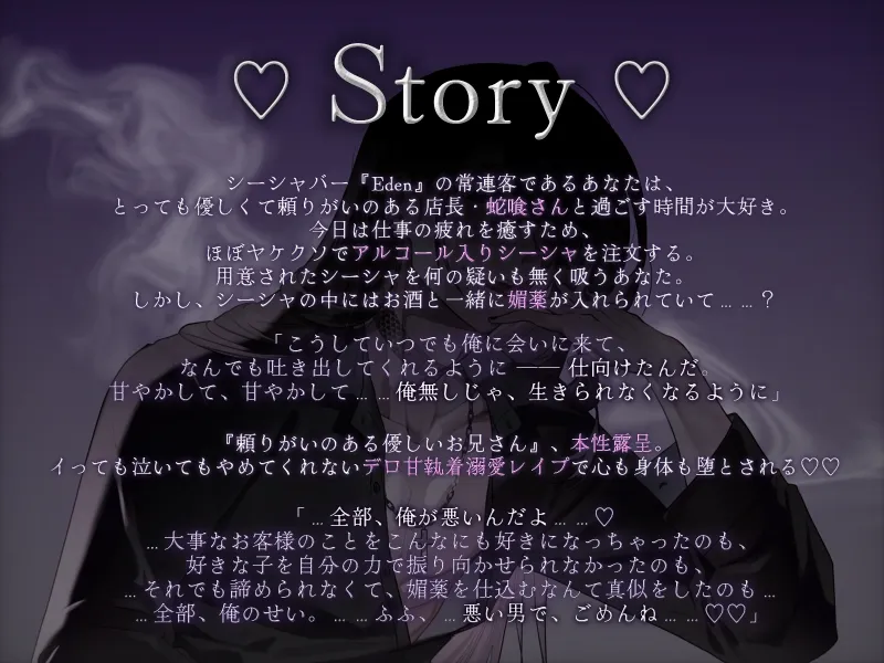 Smoky Strategy - シーシャバー店長・蛇喰さんのぬちゃとろスプリットタンクンニから逃げられない♡ -