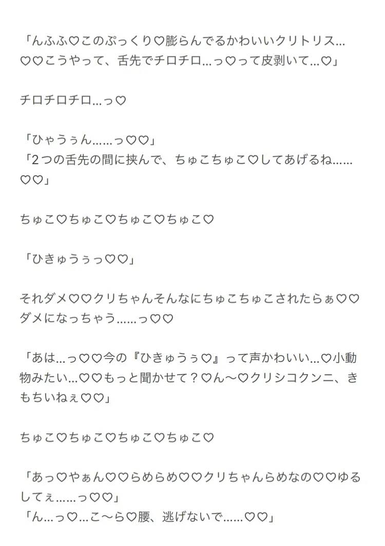 Smoky Strategy - シーシャバー店長・蛇喰さんのぬちゃとろスプリットタンクンニから逃げられない♡ -