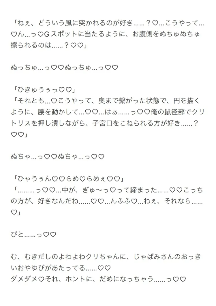 Smoky Strategy - シーシャバー店長・蛇喰さんのぬちゃとろスプリットタンクンニから逃げられない♡ -