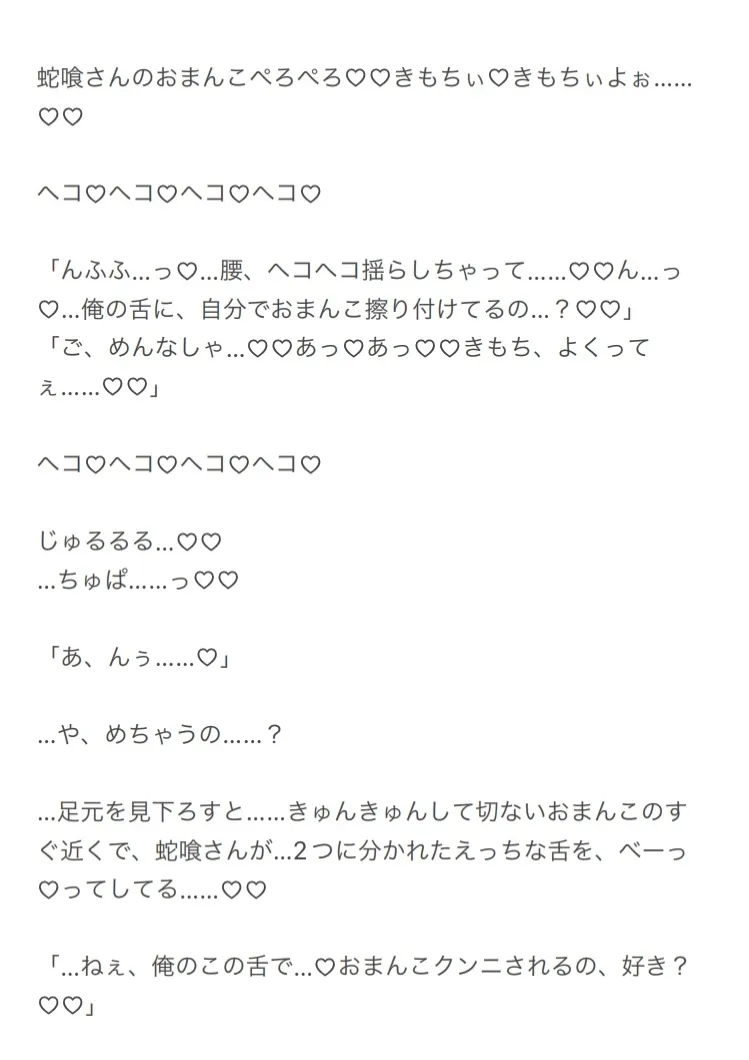 Smoky Strategy - シーシャバー店長・蛇喰さんのぬちゃとろスプリットタンクンニから逃げられない♡ -