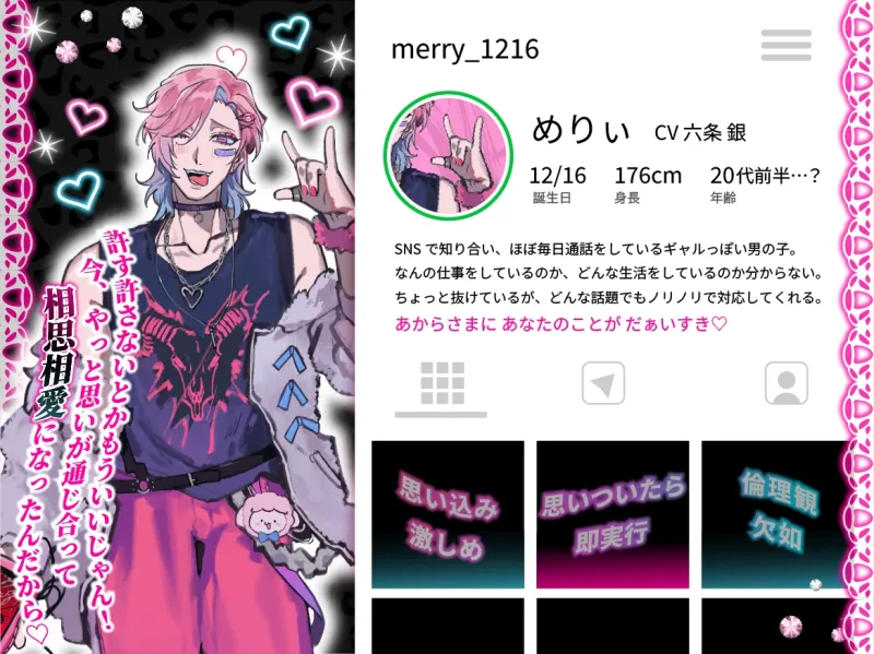 【⚠︎羞恥特化⚠︎】「もしもし、めりぃくんです。いま あなたの うしろにいるの♡」〜ストーカーギャルのどろあま恋人(?)えっち♡から逃げられません！！〜