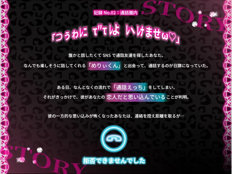 【⚠︎羞恥特化⚠︎】「もしもし、めりぃくんです。いま あなたの うしろにいるの♡」〜ストーカーギャルのどろあま恋人(?)えっち♡から逃げられません！！〜