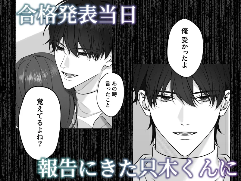 独り占めしたい只木くんの粘着エッチ