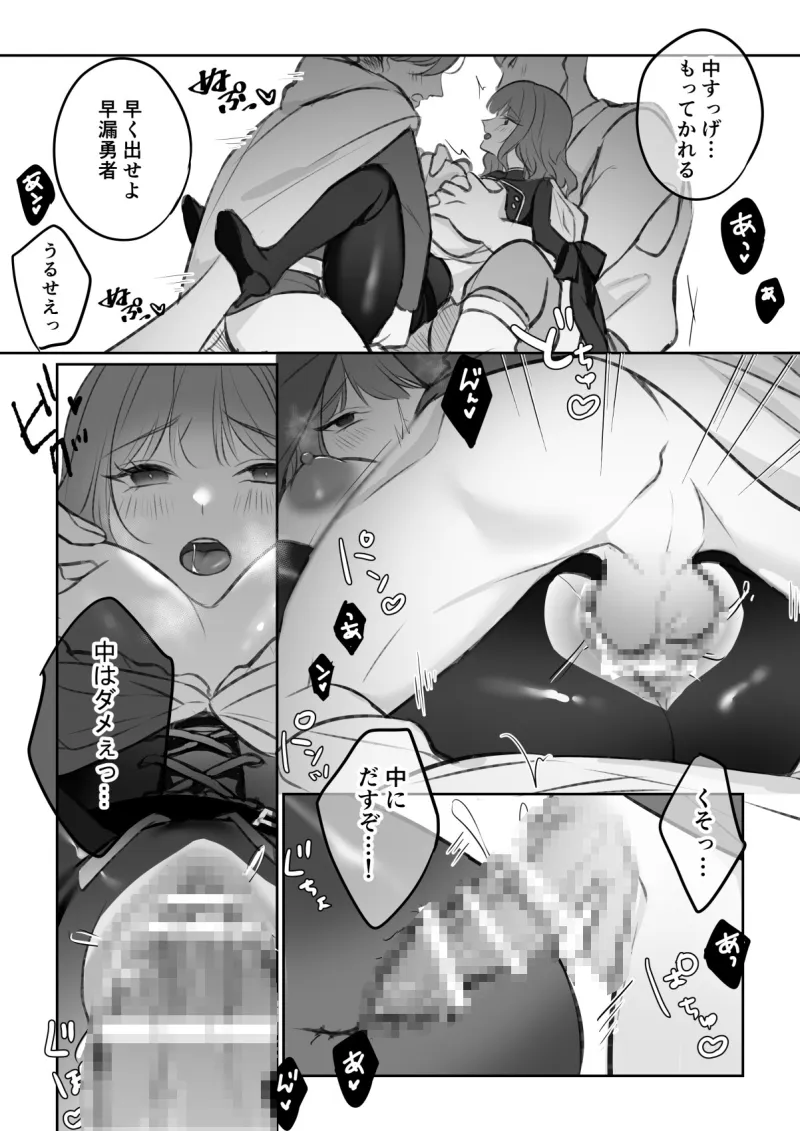 NTR主義の魔王さま NTR主義の魔王さま