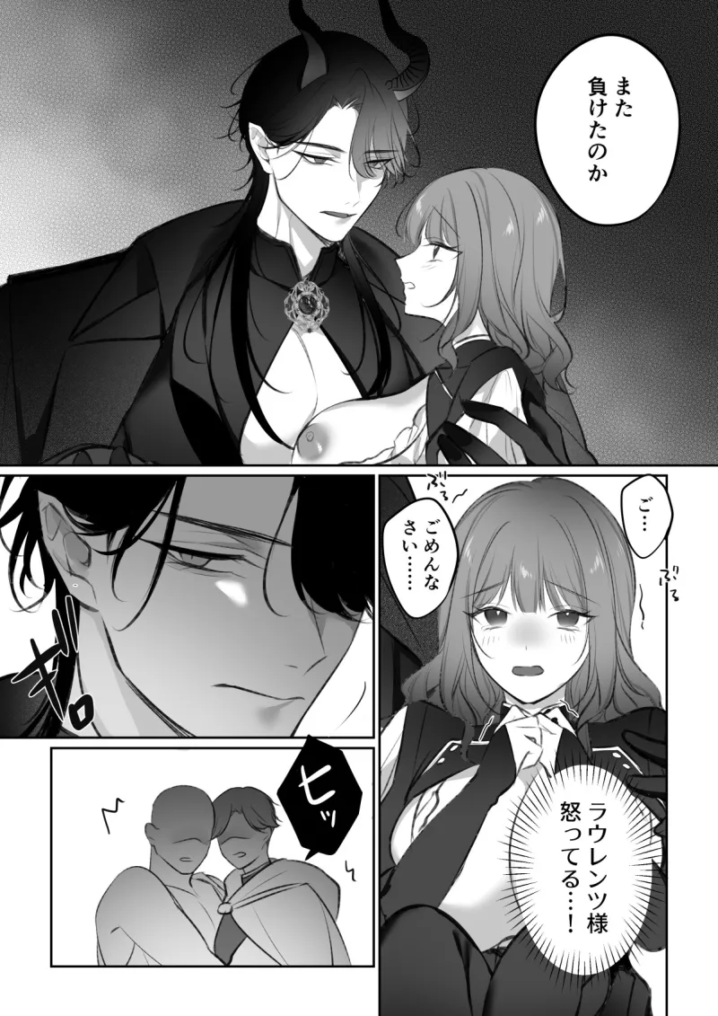 NTR主義の魔王さま NTR主義の魔王さま