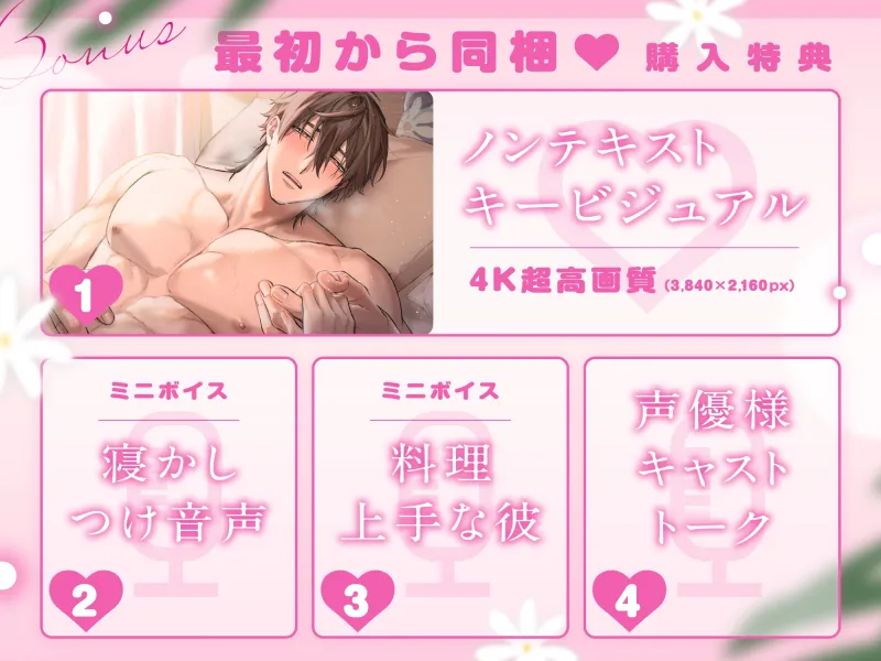 【♡包容力たっぷり♡】初めてのポリネシアンセックス～デカチンくまさん系彼氏と迎える好き好き体格差交尾までの5日間～【良いよ。そのまま俺の腕にしがみついて…】