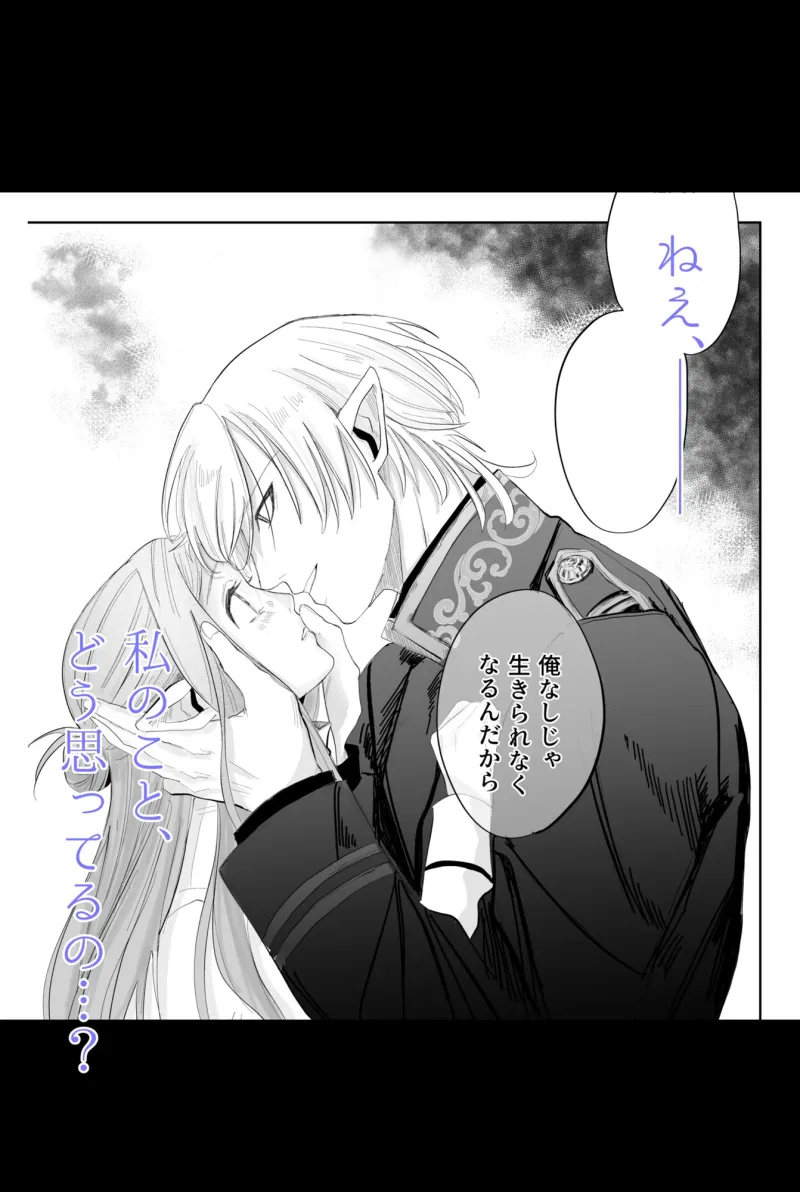 姫様は初恋騎士しか欲しがらない