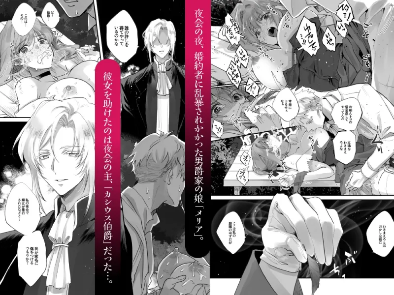 伯爵と家畜の幸福