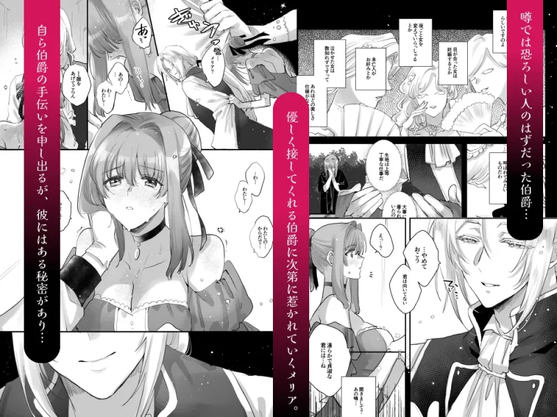 伯爵と家畜の幸福