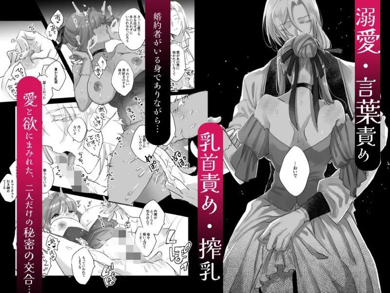 伯爵と家畜の幸福