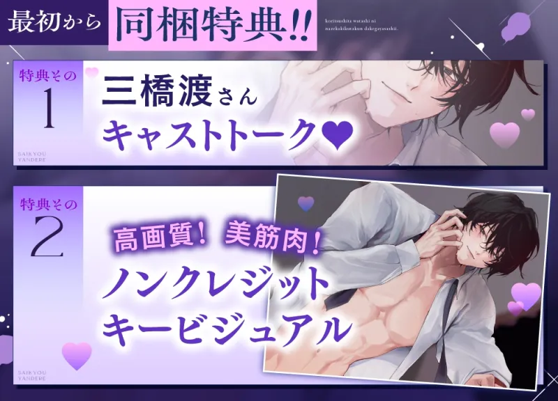 【最凶ヤンデレ】孤立した私になぜか菊田くんだけが優しい