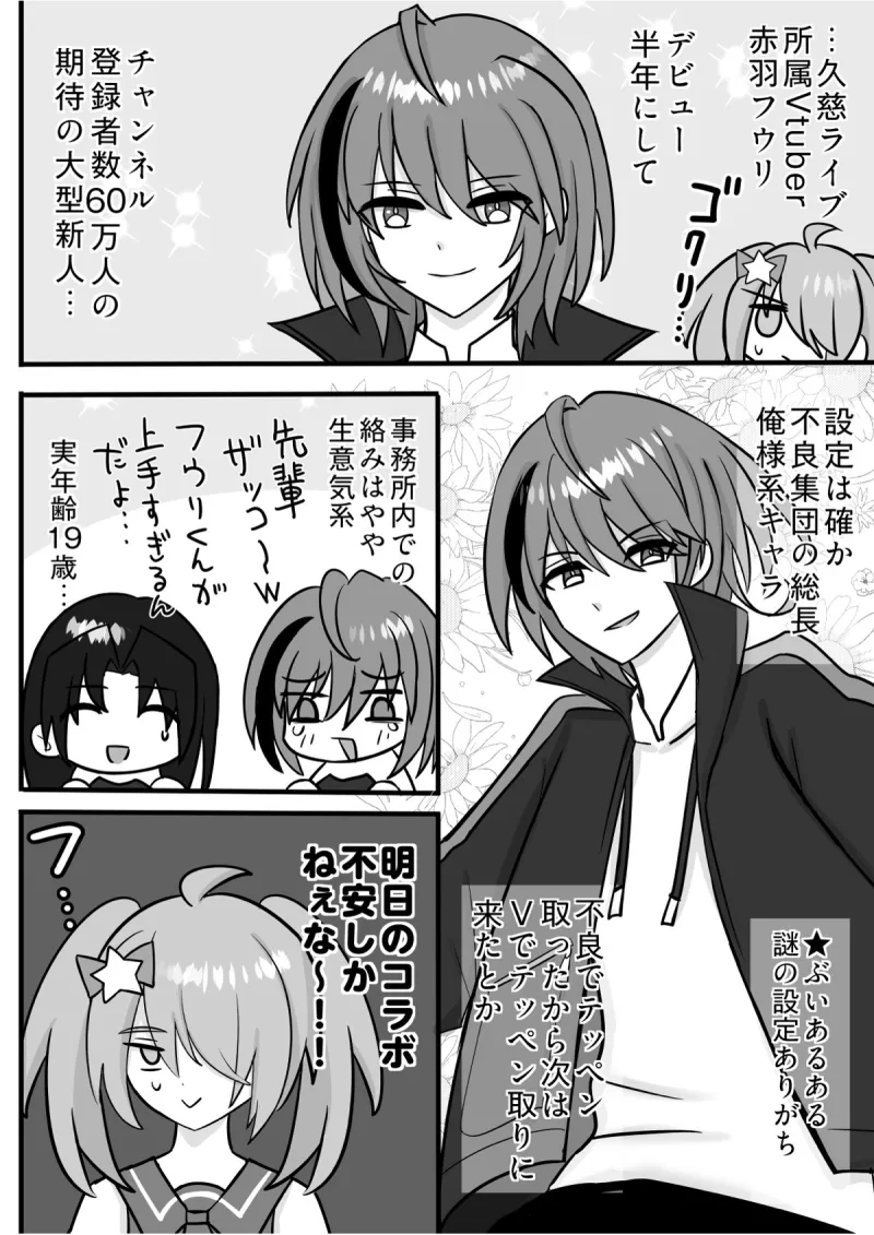 40歳Vtuberちゃん 40歳Vtuberちゃん