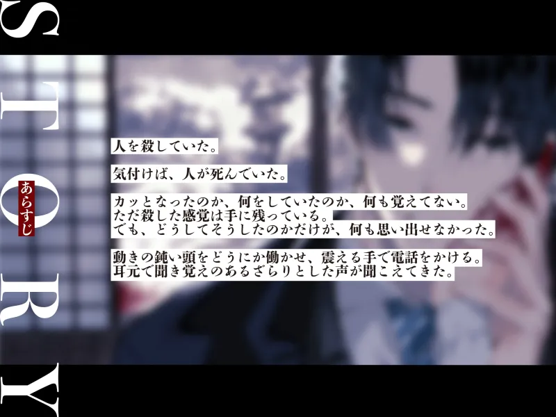 山茶花と寒椿【罪を犯し記憶を喪った私と、「婚約者」の男の話】