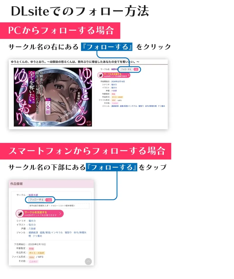 ゆうとくんの、ゆうとおり。〜幼馴染の悠斗くんは、数年ぶりに帰省したあなたの全てを奪いたい。〜
