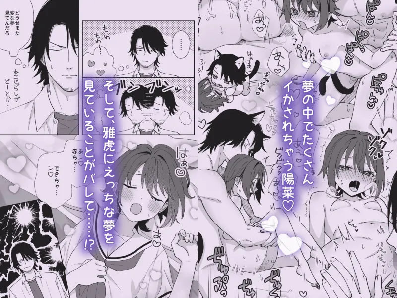 トラわれたのは、夢の中!?