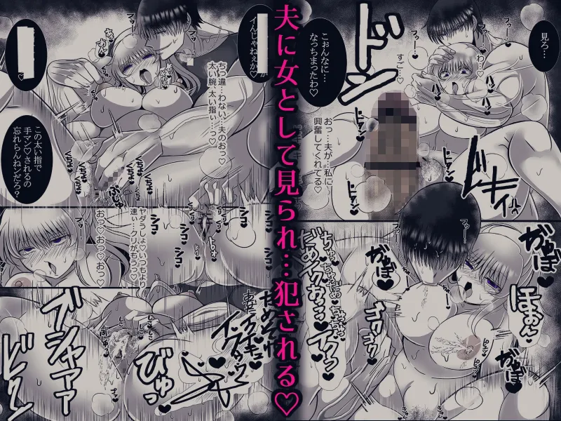 私への愛がありえないほど重すぎる旦那・続