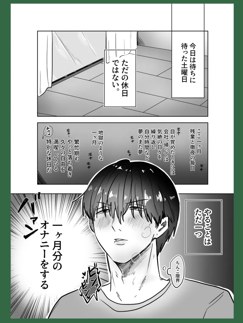 机となかよしする話