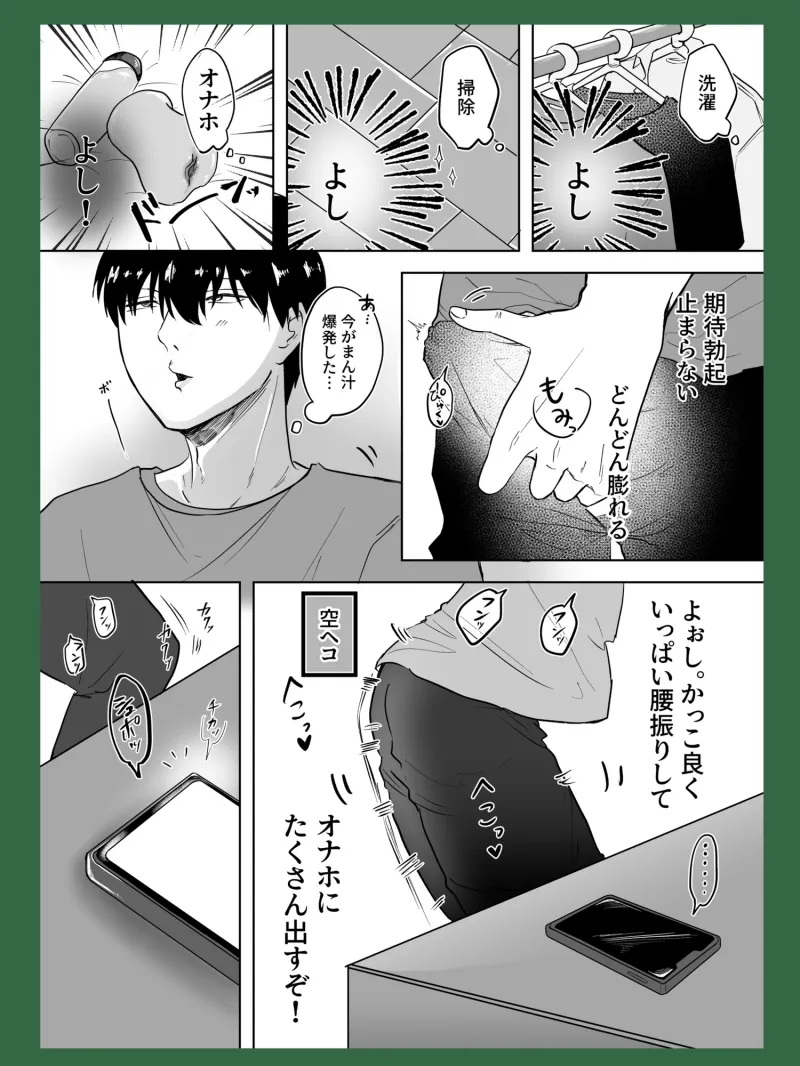 机となかよしする話