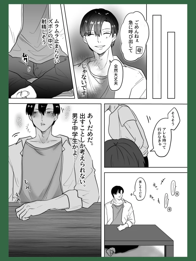 机となかよしする話