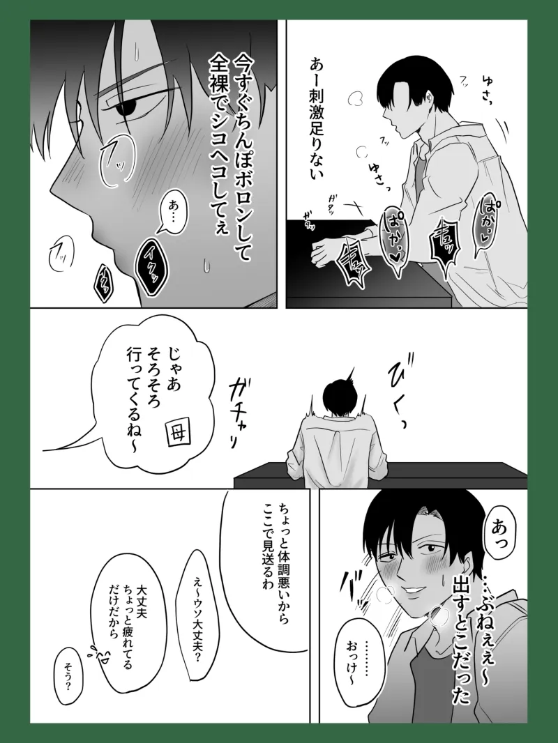 机となかよしする話