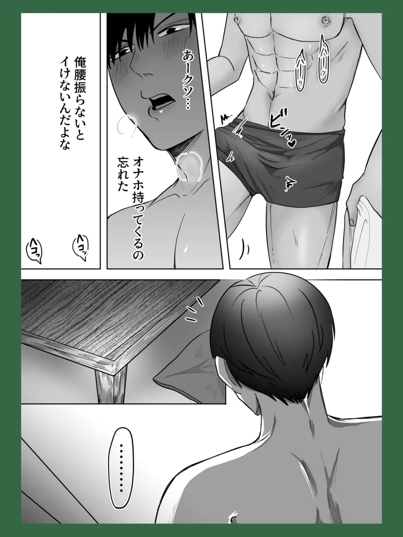 机となかよしする話