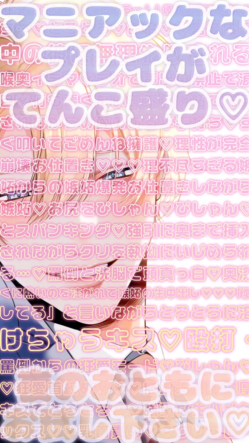 ⚠️爆重愛×共依存監禁⚠️ 愛した人の壊し方 〈※捨てられたと思っていたのに、愛重ための嫉妬わからせでマゾ堕ちします※〉