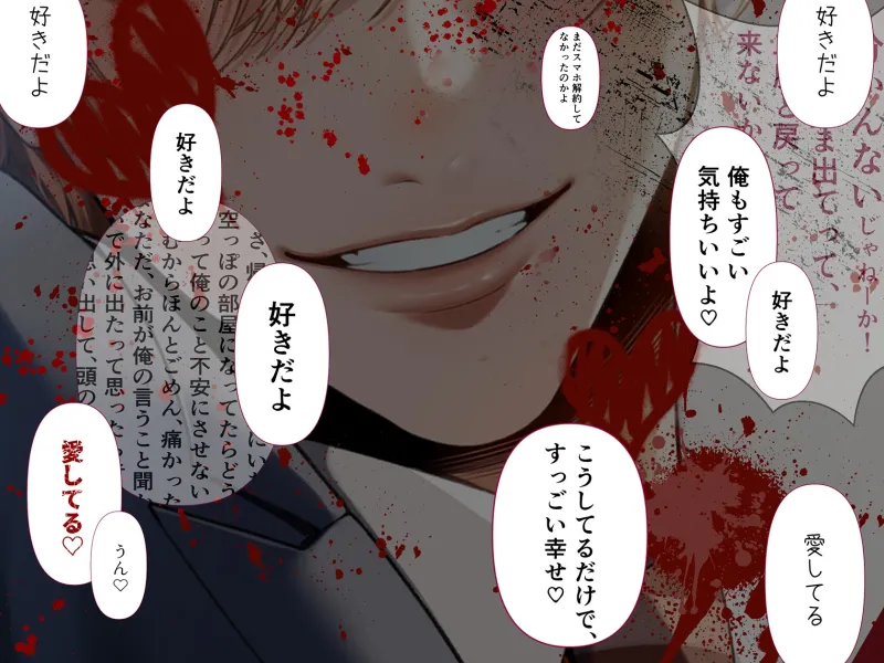 ⚠️爆重愛×共依存監禁⚠️ 愛した人の壊し方 〈※捨てられたと思っていたのに、愛重ための嫉妬わからせでマゾ堕ちします※〉