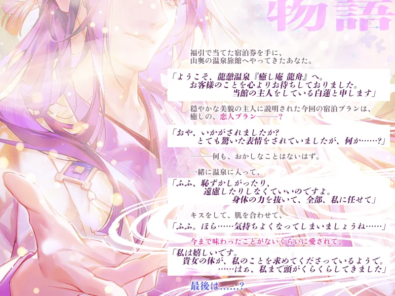 溺愛温泉～癒しの恋人プラン+濃厚えっち付き～