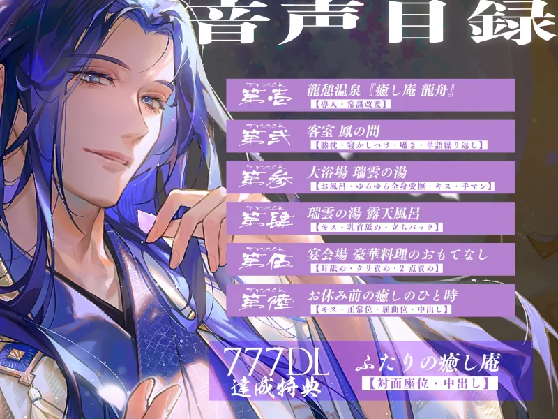 溺愛温泉～癒しの恋人プラン+濃厚えっち付き～