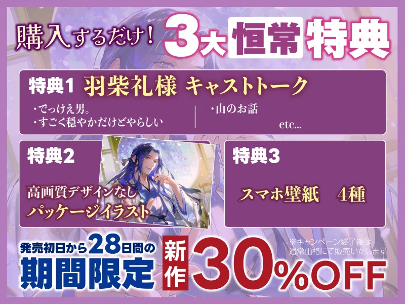 溺愛温泉～癒しの恋人プラン+濃厚えっち付き～