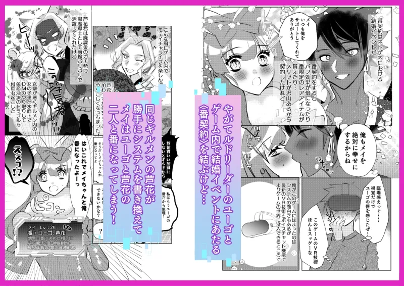 ネカマで姫プしている俺が異世界TSしてふたりの番と溺愛3Pするハナシ ネカマで姫プしている俺が異世界TSしてふたりの番と溺愛3Pするハナシ