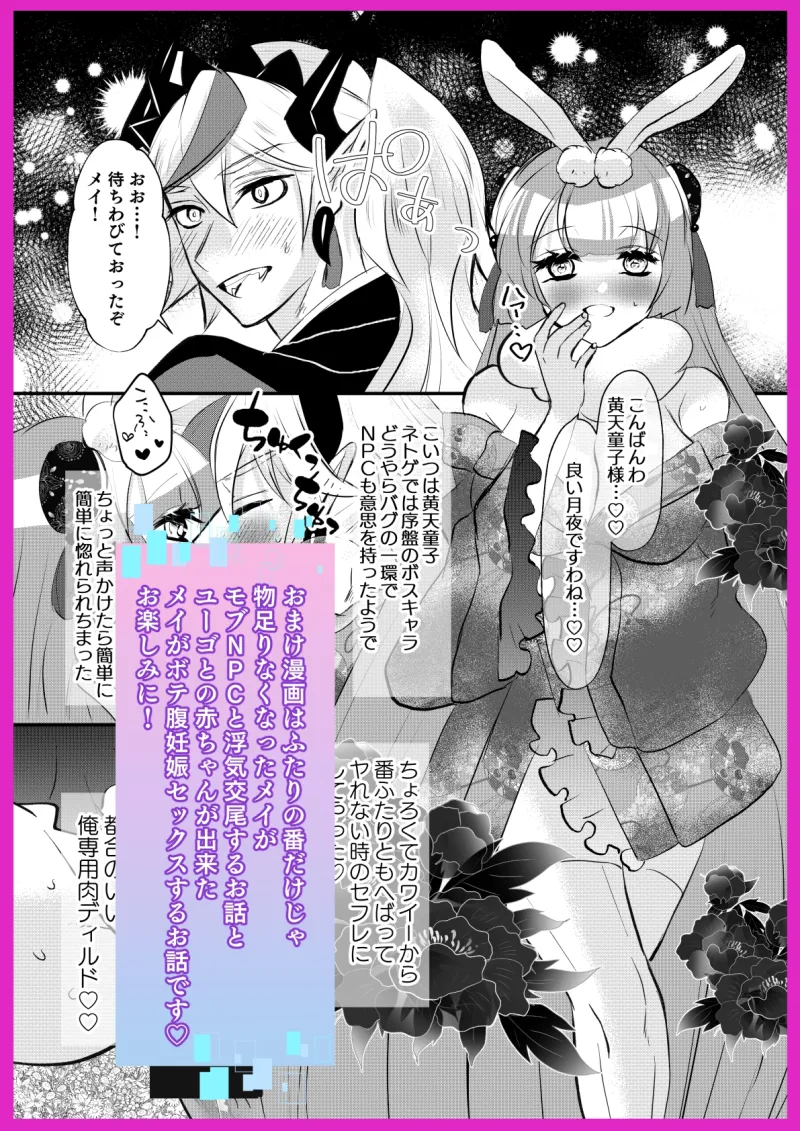 ネカマで姫プしている俺が異世界TSしてふたりの番と溺愛3Pするハナシ ネカマで姫プしている俺が異世界TSしてふたりの番と溺愛3Pするハナシ